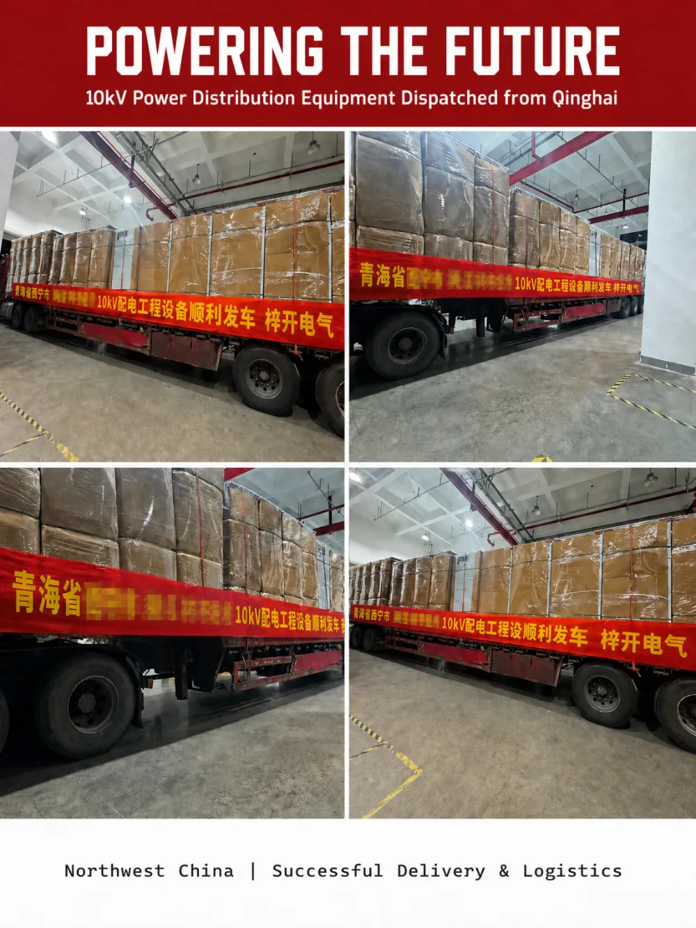 Levereras över natten: Hög- och lågspänningsfördelningsskåp — destination Qinghai.
